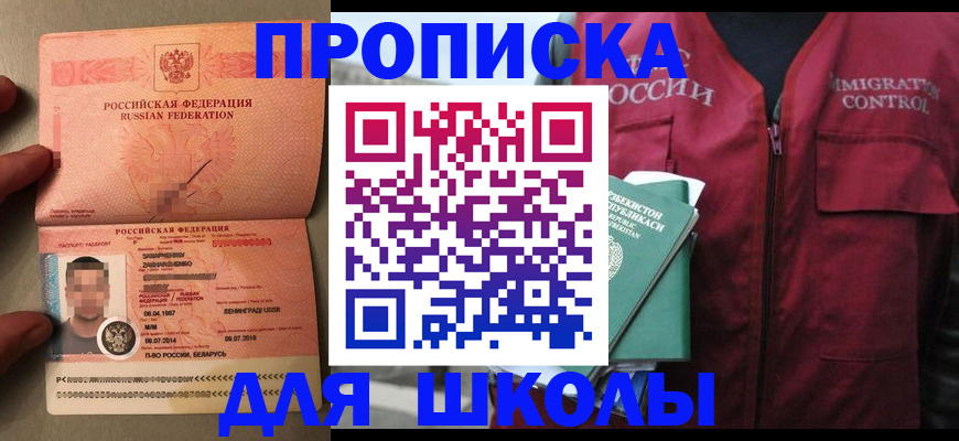 прописка штамп в ХМАО