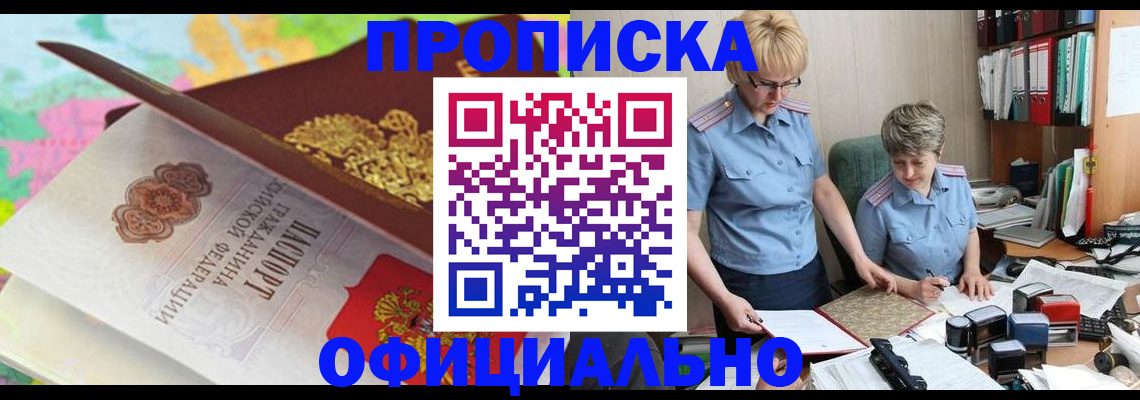 прописка гарантия в ХМАО