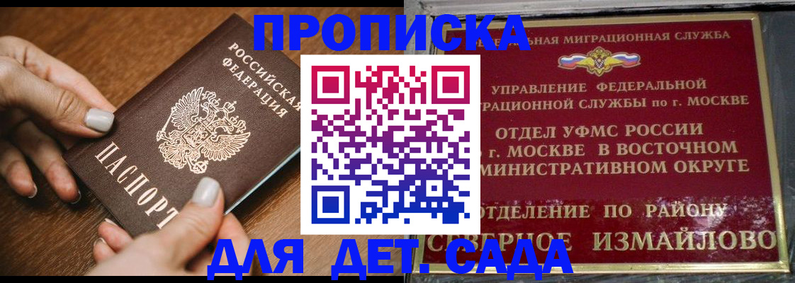 прописка для военкомата в ХМАО