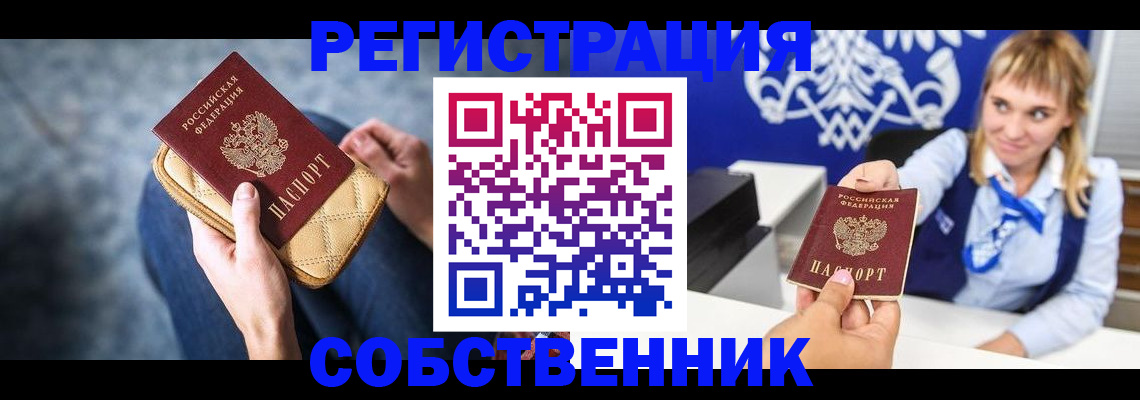 прописка 2025 в ХМАО