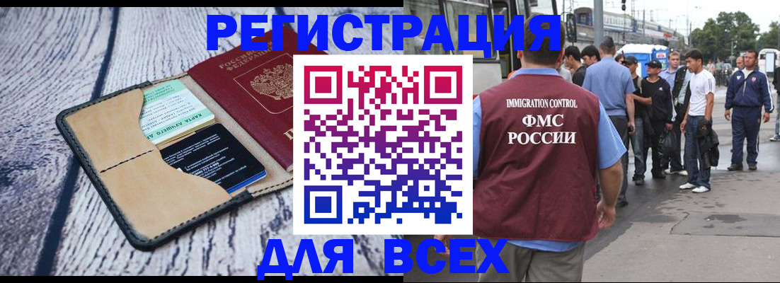 прописка для работы в ХМАО