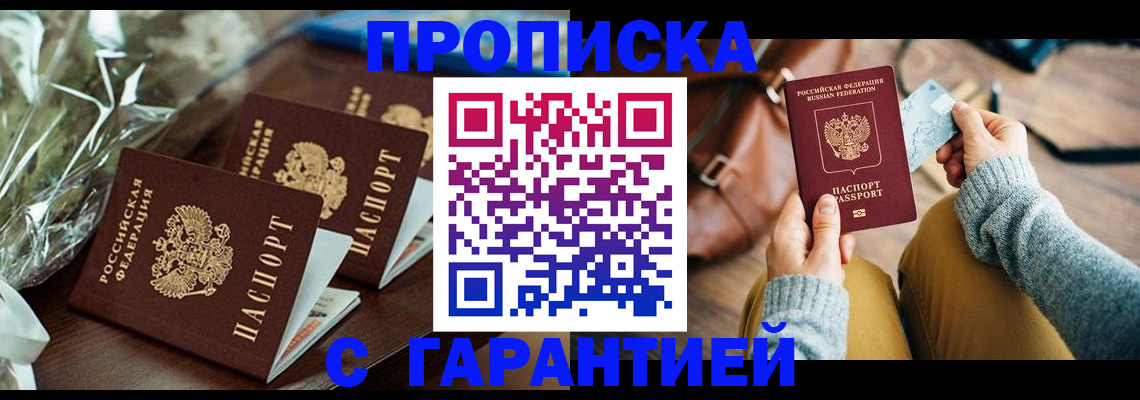 временная регистрация для школы в ХМАО